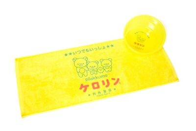 今年20周年を迎えるリラックマの「リラックマのケロリンお風呂セット」