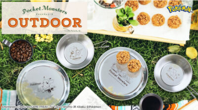 マリモクラフトより「ポケモン アウトドアシリーズ」が登場