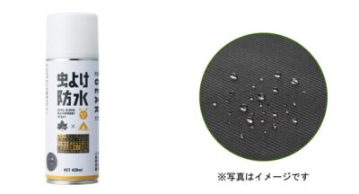 LOGOSからテントの虫よけ＆防水に！虫よけ効果6時間で、通気性を損なわず雨や水、汚れや油も弾く！「デビルブロック防水スプレー」
