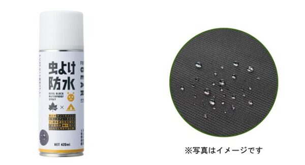LOGOSからテントの虫よけ＆防水に！虫よけ効果6時間で、通気性を損なわず雨や水、汚れや油も弾く！「デビルブロック防水スプレー」