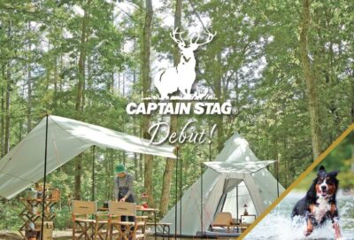 アウトドアブランド「CAPTAIN STAG」のペットウェア・関連製品が新登場