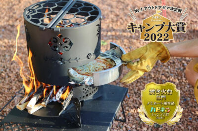 オーブン機能を備えた進化系焚き火台「グランピングクッキング」