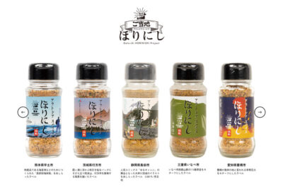 新たに2つの県で販売開始！人気アウトドアスパイスの地域限定ラベル「ご当地ほりにし」が続々と全国へ拡大中