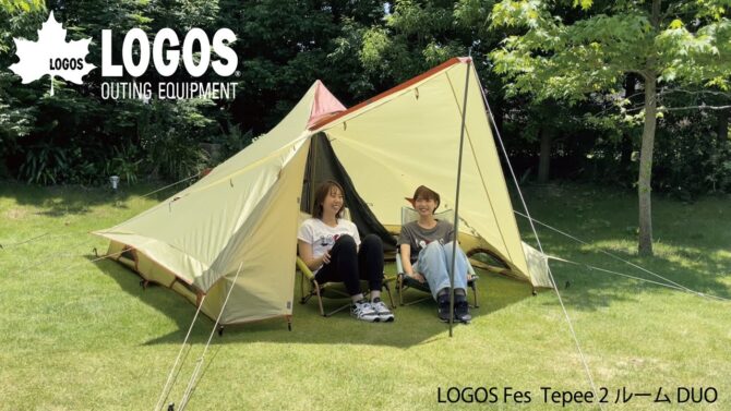 1本のポールで組み立て簡単！拡張可能なリビングスペースと寝室を兼備した新型テント「 LOGOS Fes Tepee 2ルーム DUO-BC 」新発売