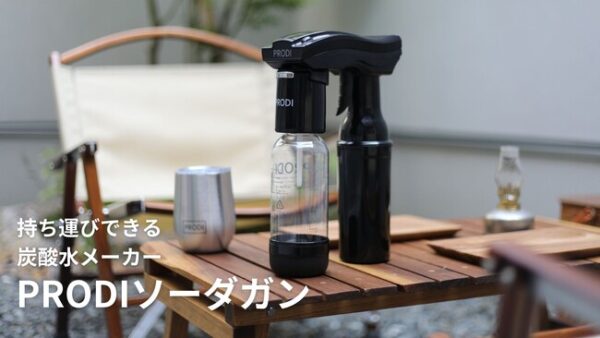 キャンプに持ち運びできる炭酸⽔メーカー「PRODIソーダガン」
