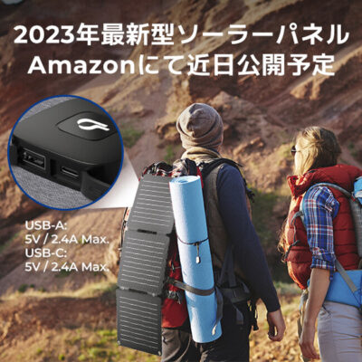 低転換効率を解決。業界屈指23％転換効率、画期的なコンパクトさと軽さを実現したソーラーパネル「BigBlue SP20・SP30」