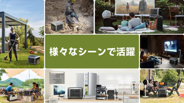 ALLPOWERSが大容量ポータブル電源「R2500」を発表！アウトドアから停電時の電源確保まで大活躍
