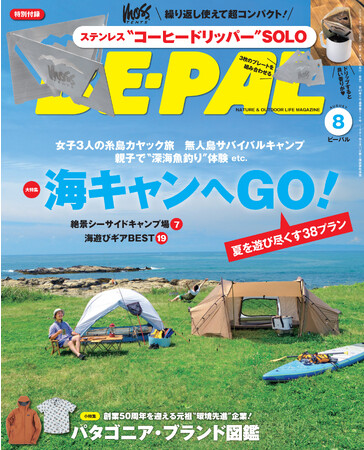 MOSS TENTS×BE-PAL