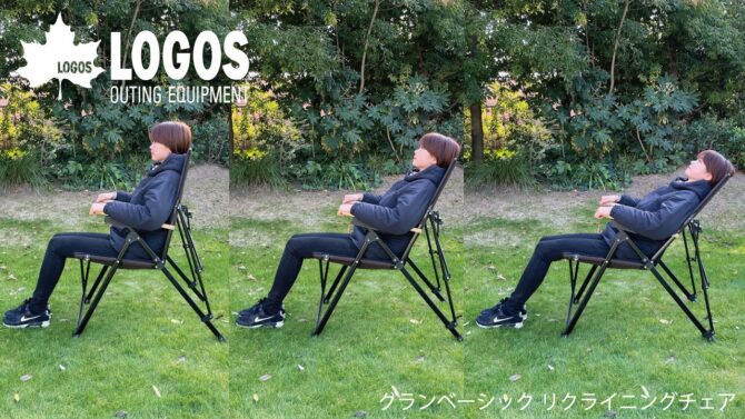 LOGOSの「グランベーシック リクライニングチェア」は背もたれ角度3段階で頭まで支えるハイバック＆ワイドタイプ