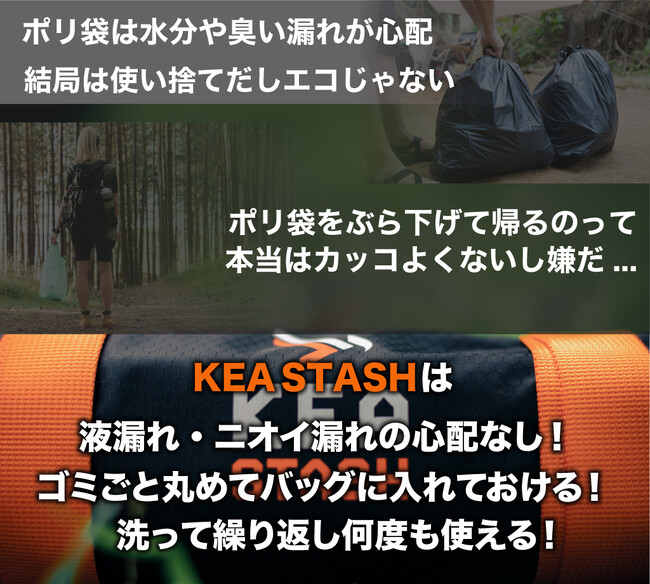KEA STASH