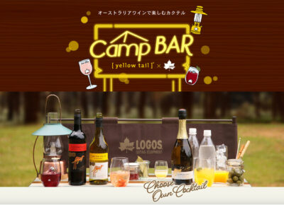 イエローテイル×LOGOSコラボレーション第3弾キャンペーン
