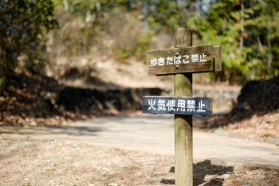 登山中の喫煙マナーのルールとリスクを理解しておこう