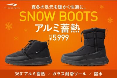 冬に強いアルペンの技術を集結！プライベートブランド「TIGORA」のスノーブーツ「アルミ蓄熱シューズ」