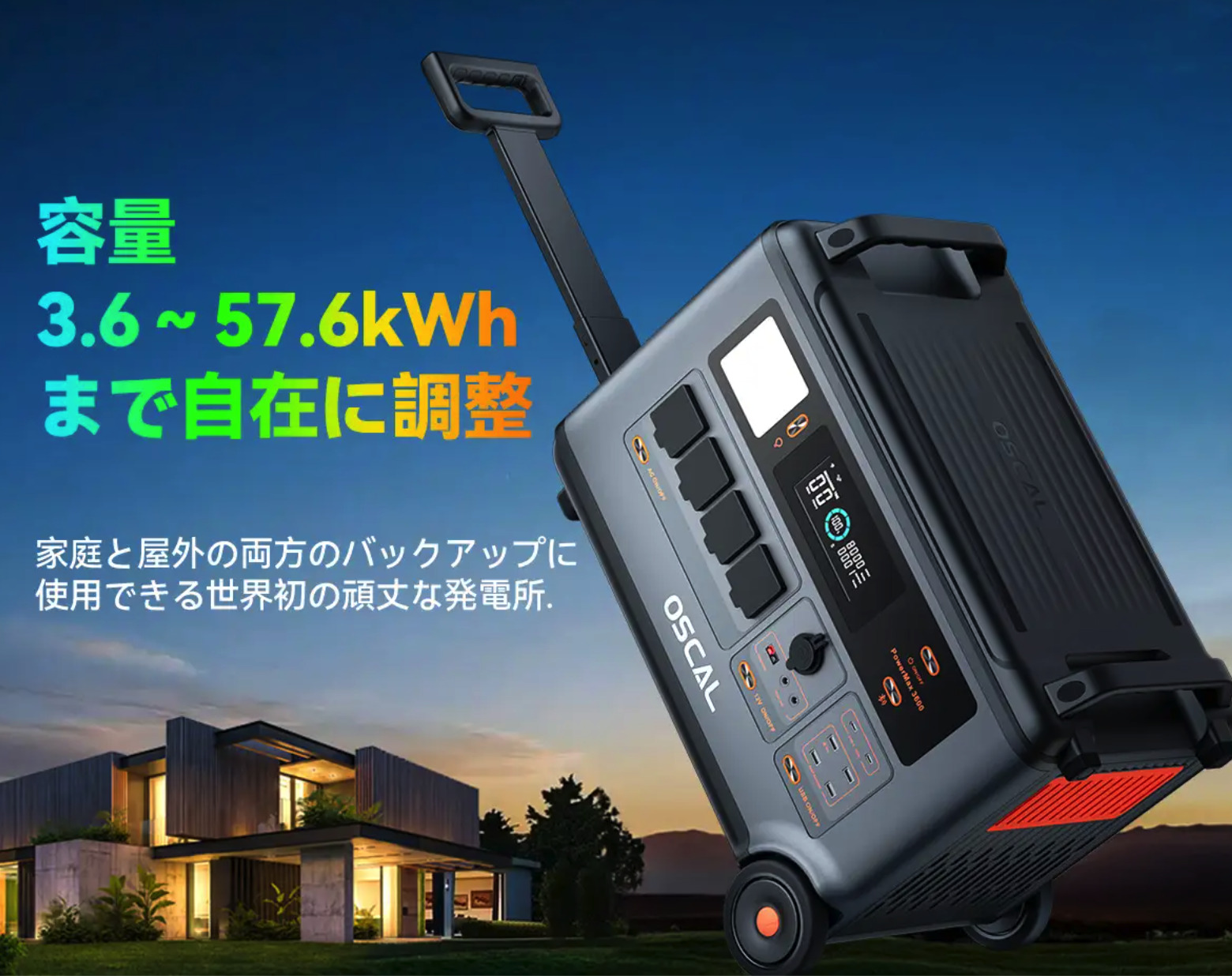 スーツケース型ポータブル電源「PowerMax 3600」発表！
