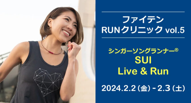 ザ ロイヤルパーク キャンバス 大阪北浜でファイテンコラボ宿泊プラン販売！