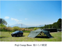 富士山を一望！「藤乃煌 富士御殿場」で貸し切り露天風呂登場
