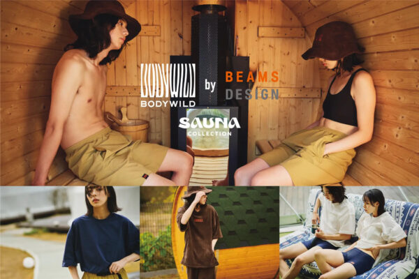 アウトドアサウナ向け「グンゼBODYWILD」から「BEAMS DESIGN」のリミテッドコレクション発売！