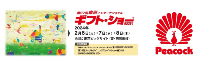 ピーコック魔法瓶が2024年春発売の新商品などを初披露！