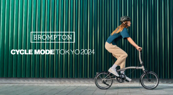 プロンプトンが「サイクルモードTOKYO2024」に出展！