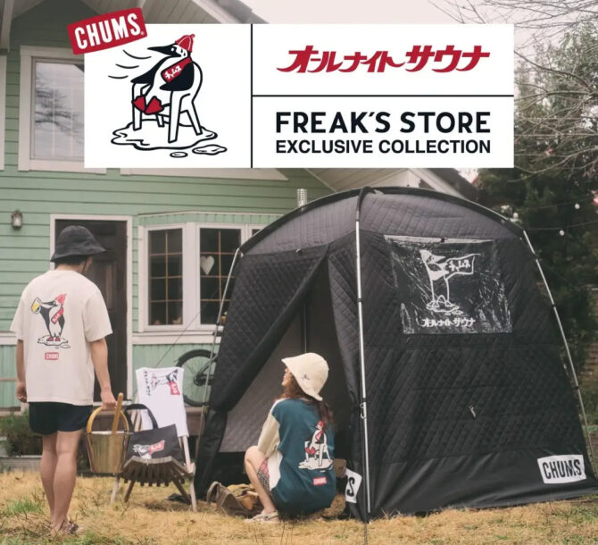 FREAK’S STORE限定のテントサウナが登場！Tシャツやサウナハットにも注目！