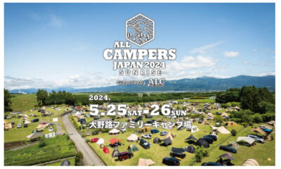 大野路ファミリーキャンプ場にて5月「All Campers Japan 2024 SUNRISE」開催！