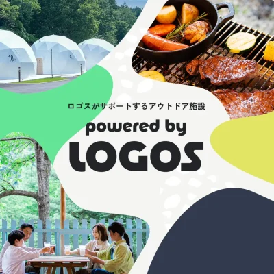 ロゴスが創る新しいアウトドアライフスタイル「powered by LOGOS」とは？！