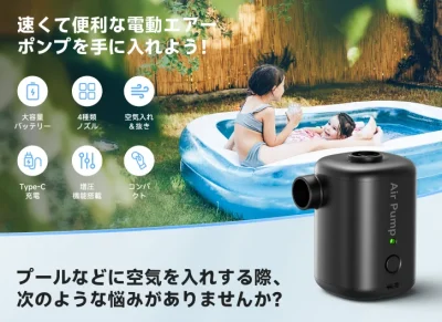 空気入れを大幅に時短！OMGEEの新作電動空気入れが期間限定特価