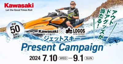 コラボグッズプレゼント！KawasakiがLOGOSとのジェットスキーキャンペーンを実施