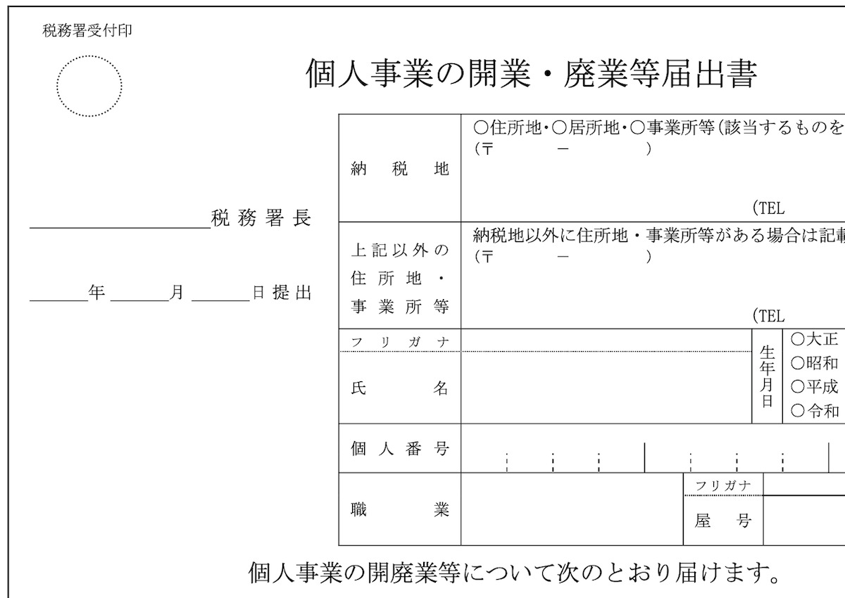 移住引越し