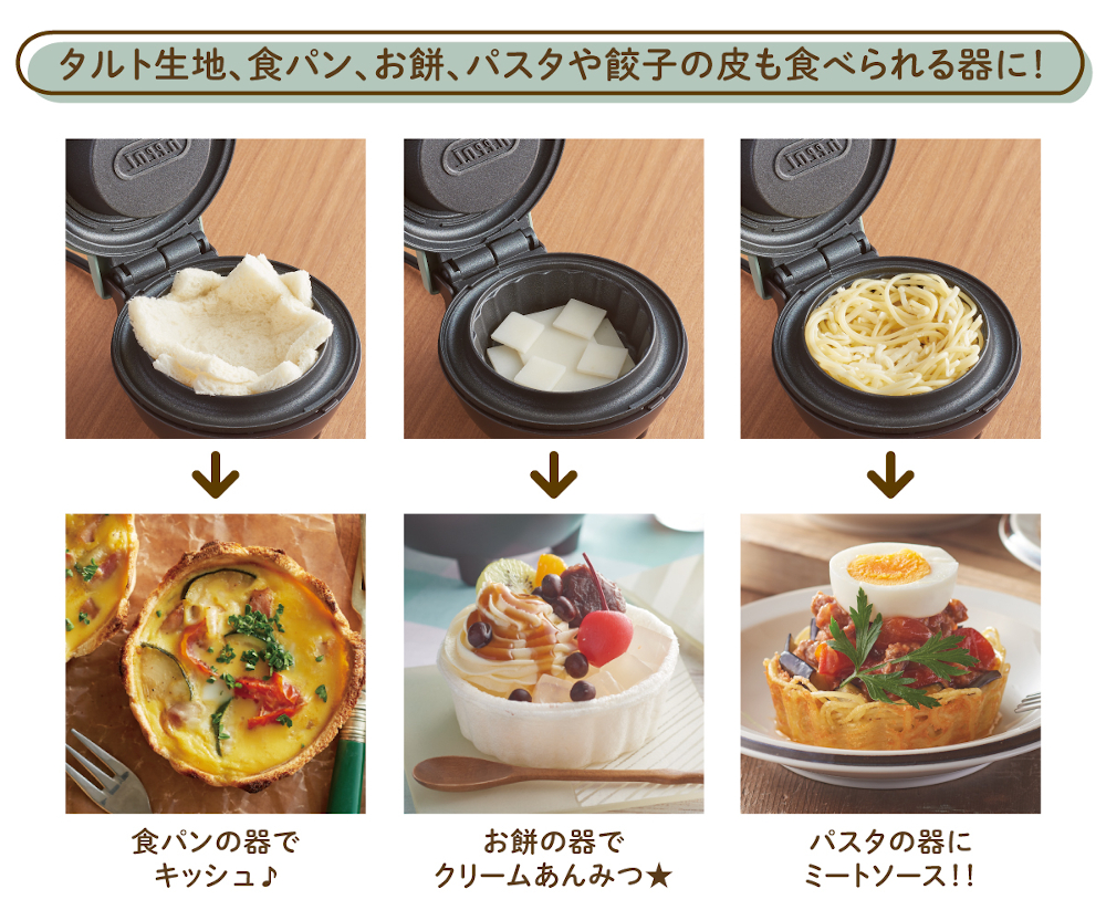 食べられる食器　ごみ削減