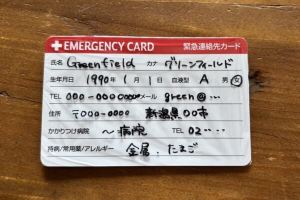 もしもの事故に備える！サイクリストのエマージェンシーカード活用法