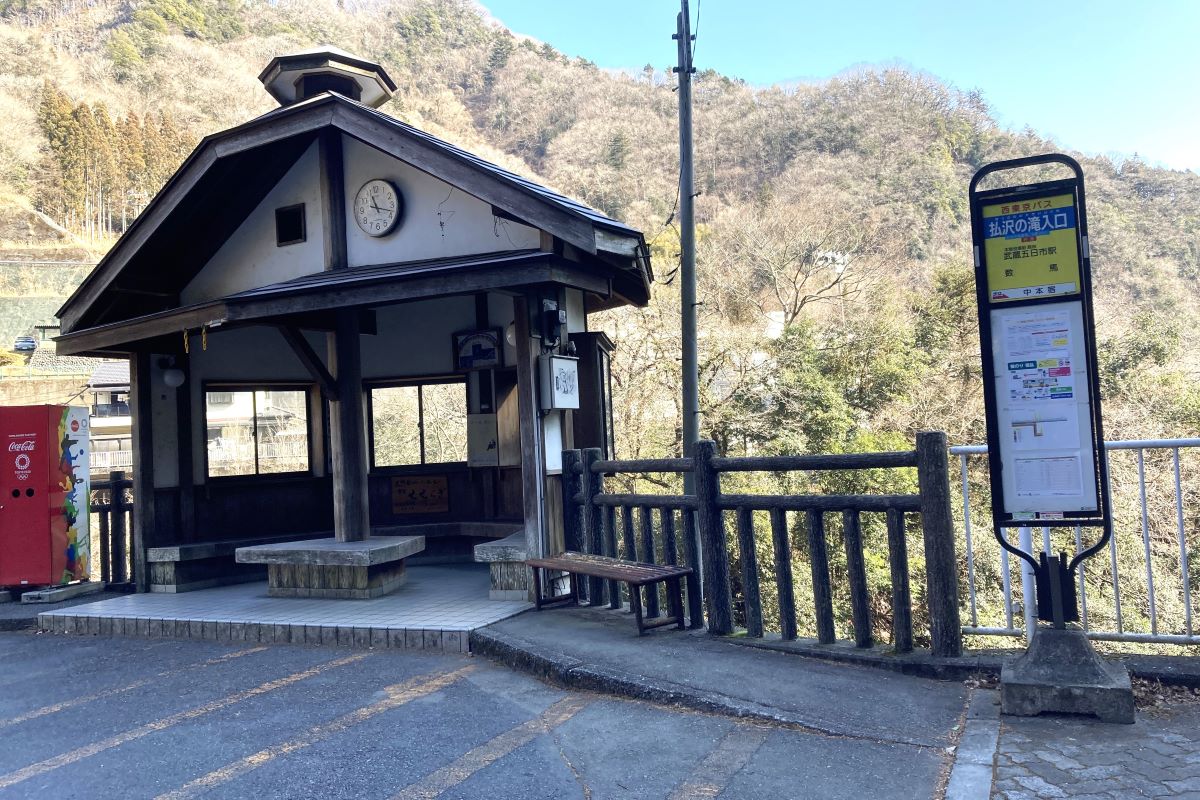 払沢の滝　冬　ハイキング