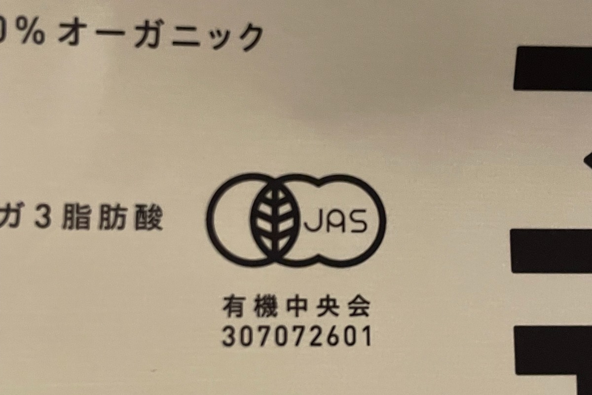 スーパーフード、エシカル、サスティナビリティ