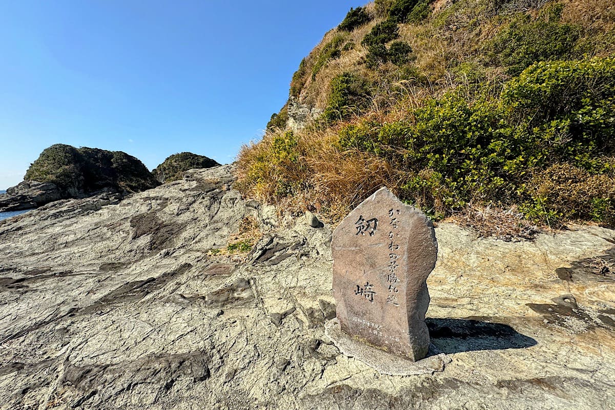 三浦半島・岩礁のみち