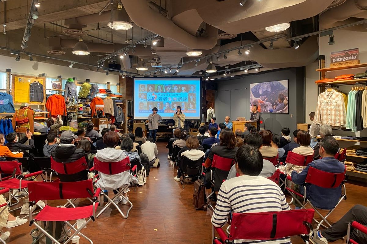 パタゴニアイベント