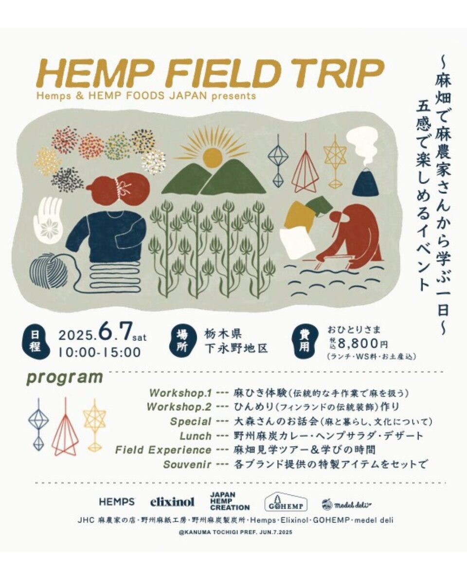 JAPAN HEMP FIELD TRIP