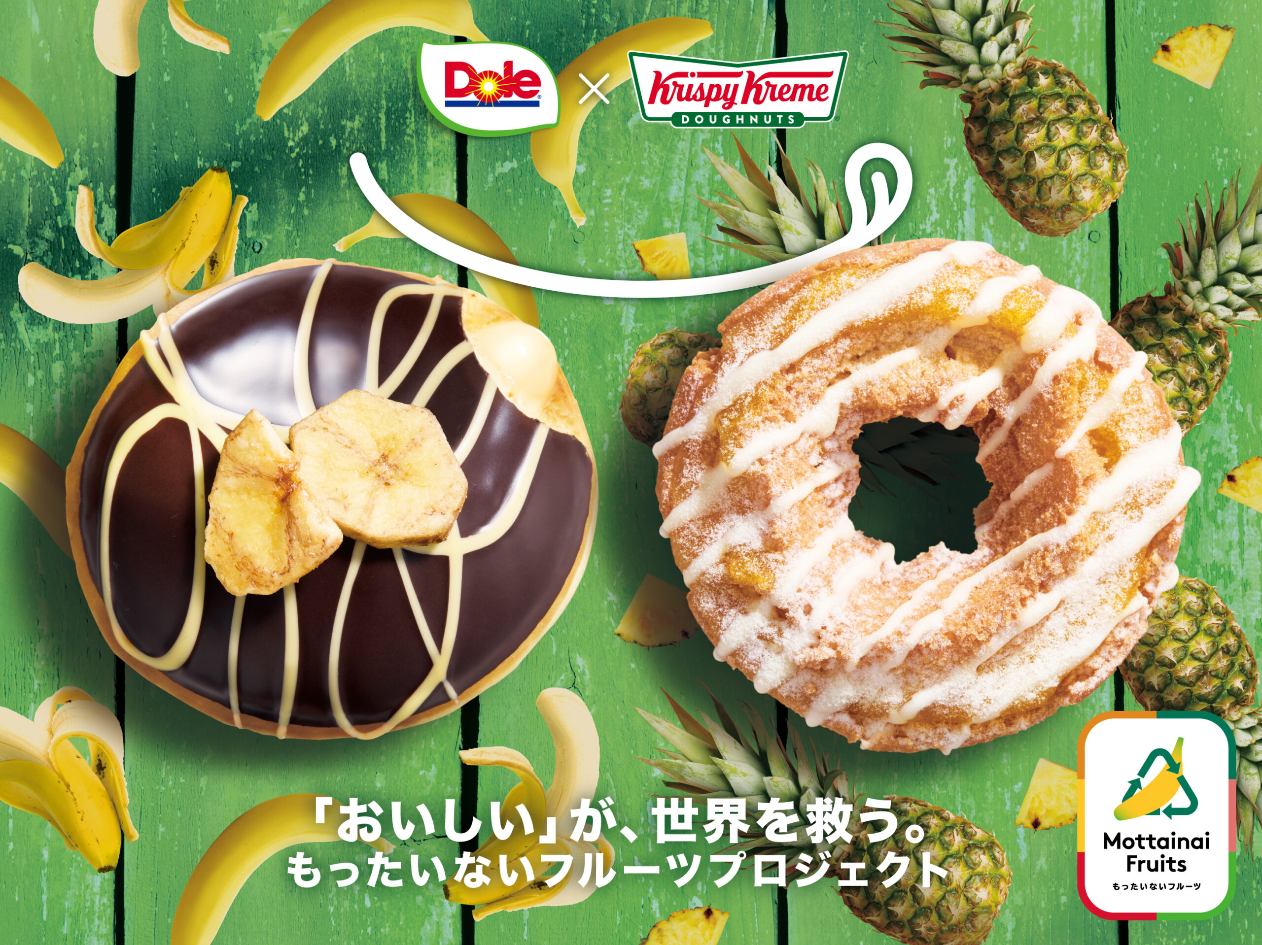 【Dole×KKDJ】「もったいないフルーツ」