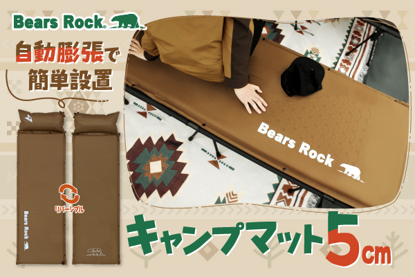 Bears Rockのキャンプ用マット