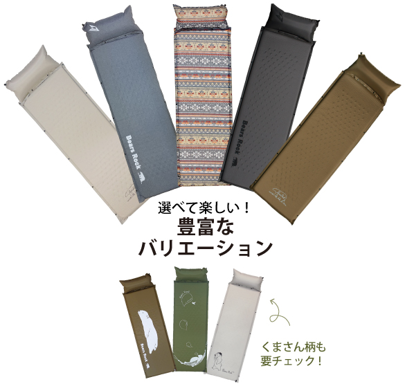 Bears Rockのキャンプ用マット