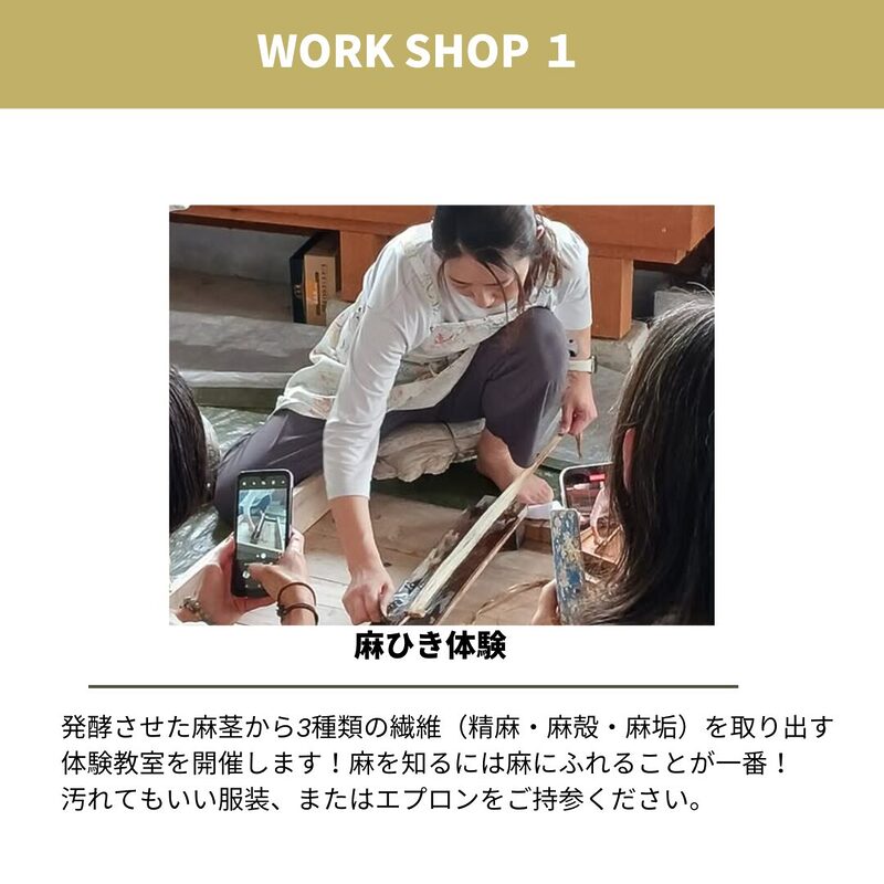 JAPAN HEMP FIELD TRIP