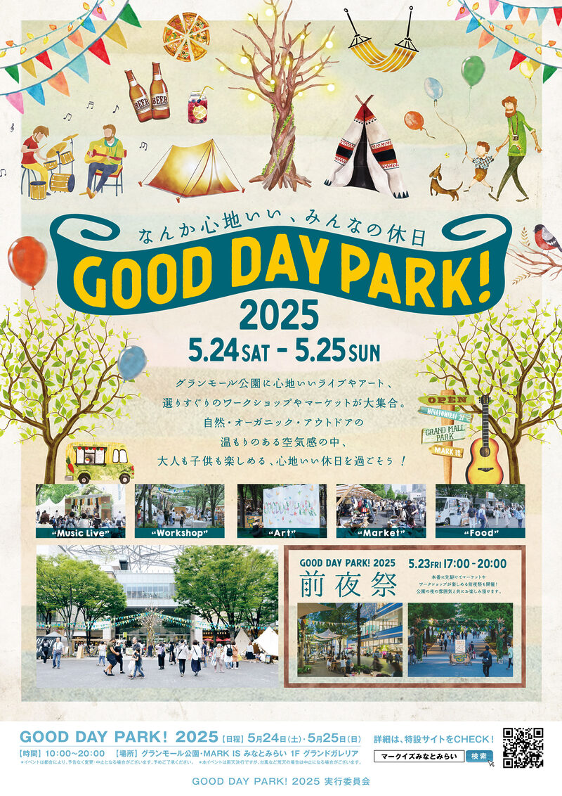 「GOOD DAY PARK! 2025」開催