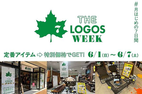 夏のキャンプ準備はLOGOSで決まり！「THE LOGOS WEEK」と「テントフェスタ」開催