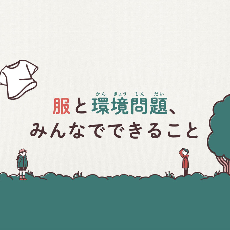 写真展と体験型イベント「Endless」をゴールドウイン東京本社にて開催