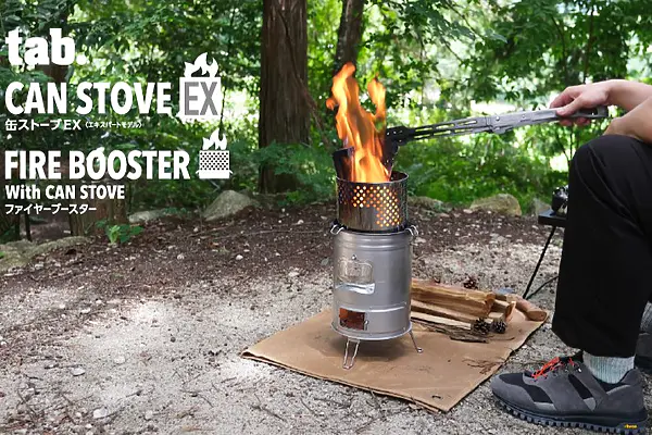 自然にやさしい進化！新型二次燃焼ストーブ『缶ストーブEX』10月発売