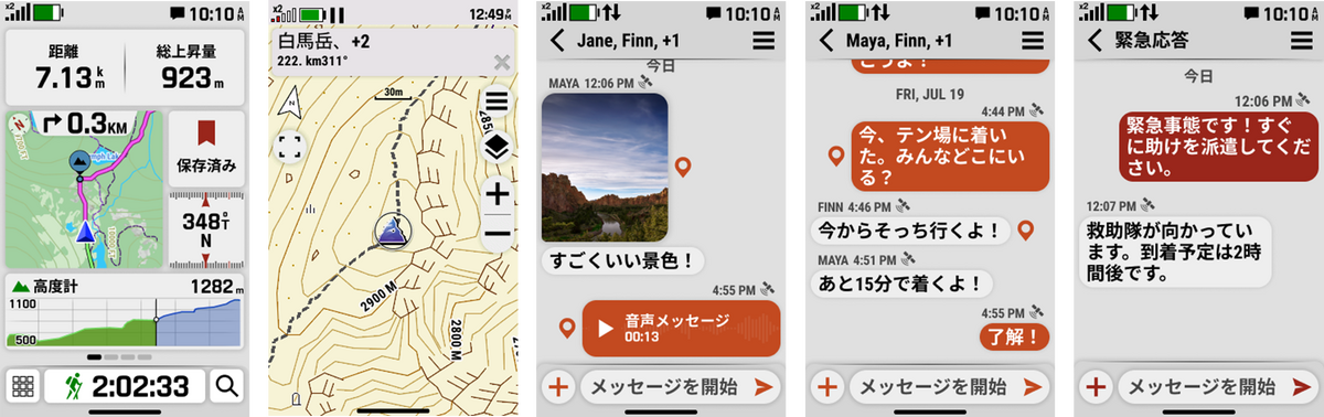 Garmin最新ハンディGPS『GPSMAP H1』『GPSMAP H1i Plus』登場