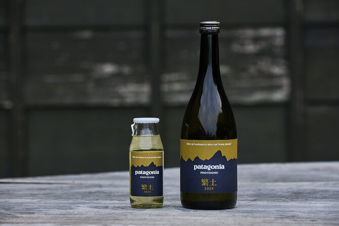 【パタゴニア】自然の力を味わう、自然酒「繁土 ハンド 2025」登場