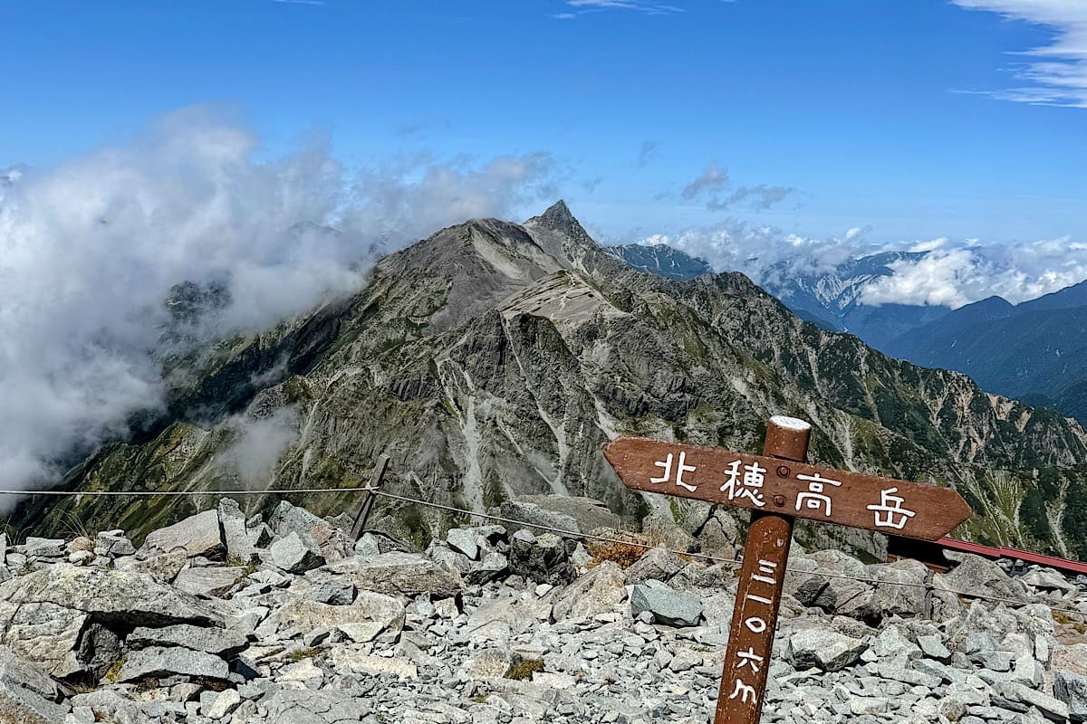 北穂高岳　登山　小屋迫