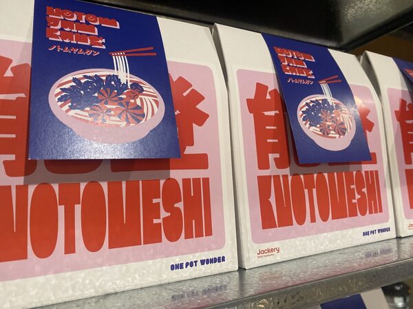 「Jackery」と能登町が連携した非常食「KNOTOメシ（ノトメシ）」で被災地支援