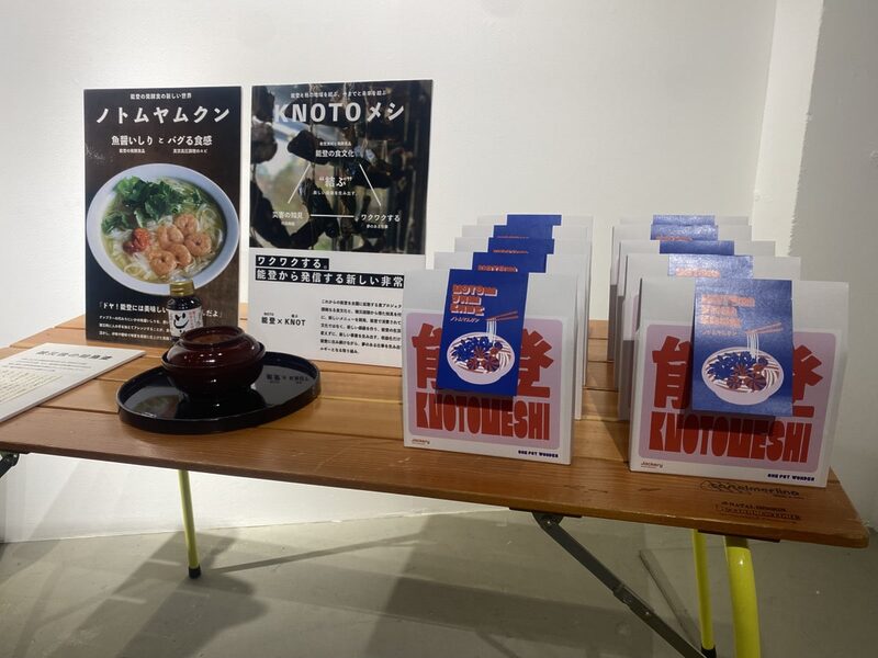 非常食ノトメシのノトムヤムクン。