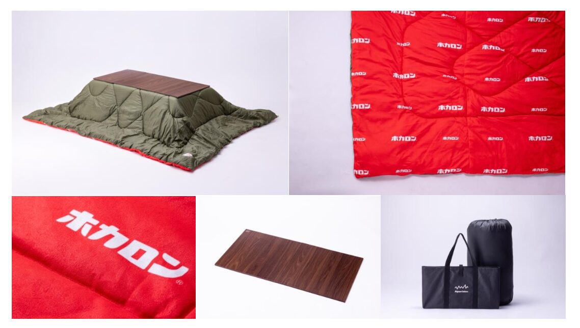 「ホカロン」×「Alpen Outdoors」コラボレーション「こたつユニット110ホカロン」